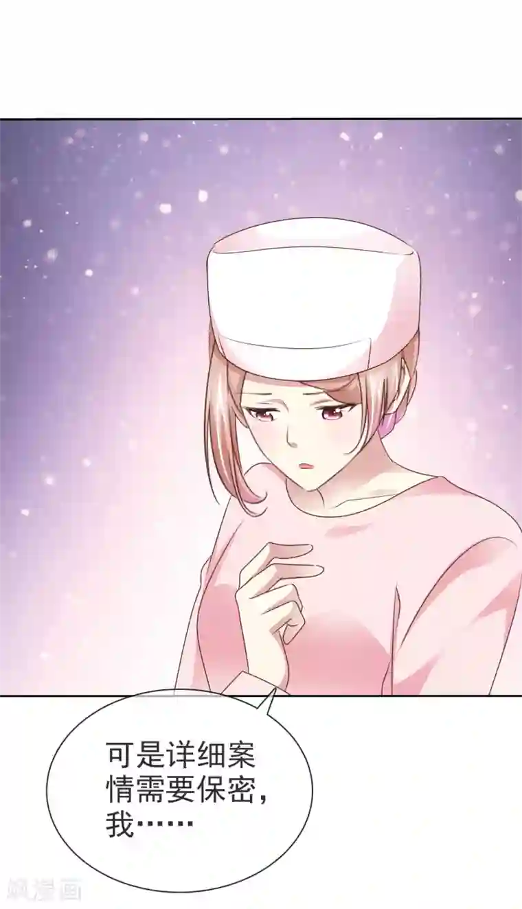 宠你如蜜：少帅追妻第144话 我们也可以带节奏