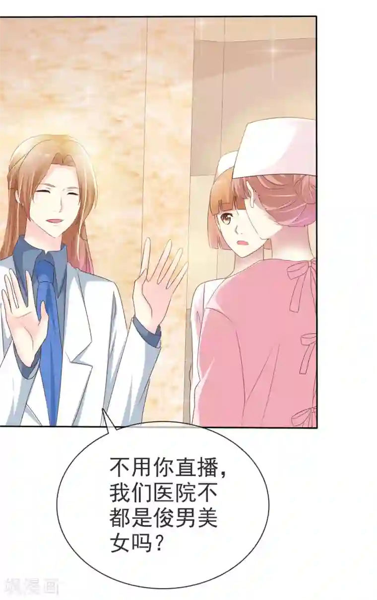 宠你如蜜：少帅追妻第144话 我们也可以带节奏