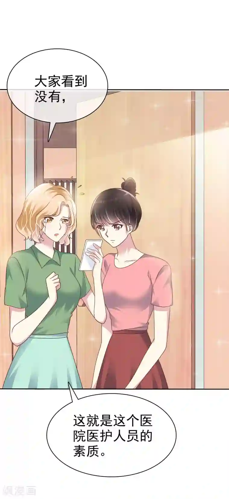 宠你如蜜：少帅追妻第144话 我们也可以带节奏