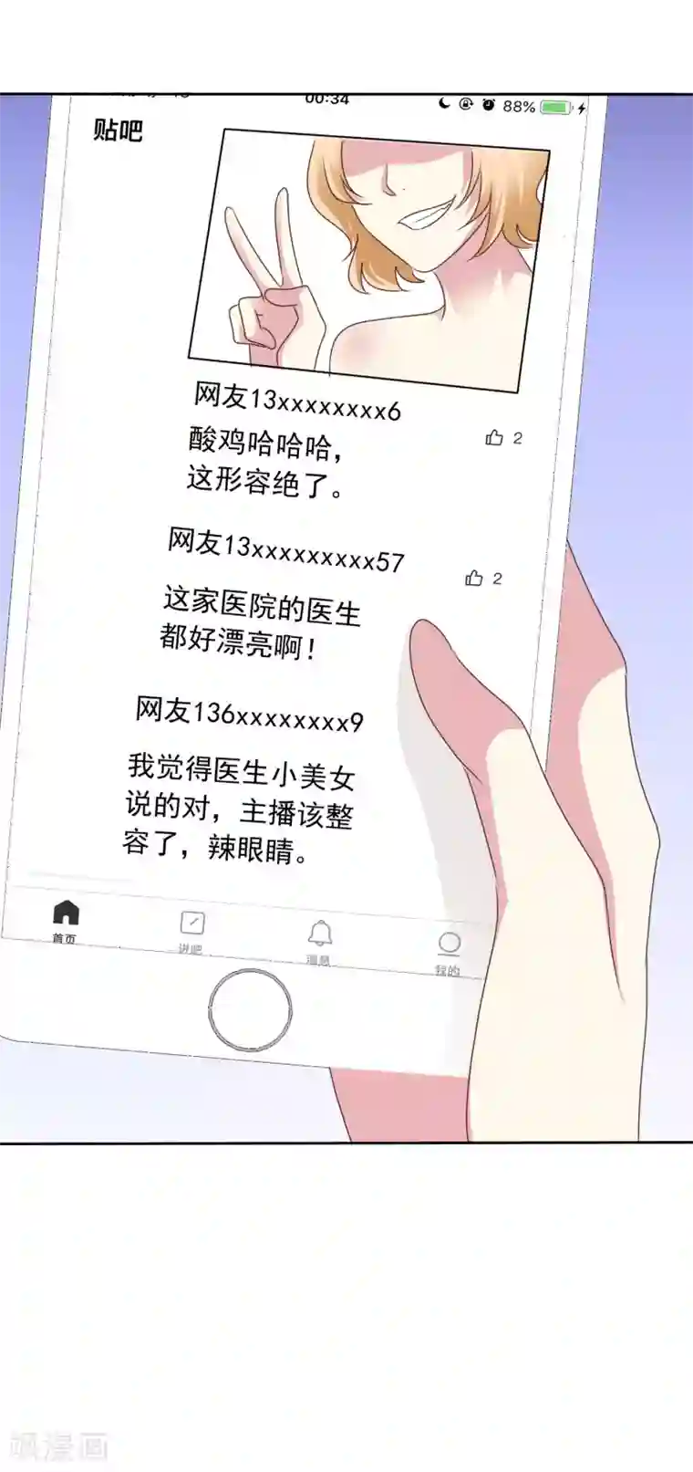 宠你如蜜：少帅追妻第144话 我们也可以带节奏