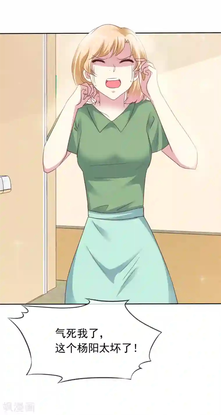 宠你如蜜：少帅追妻第144话 我们也可以带节奏