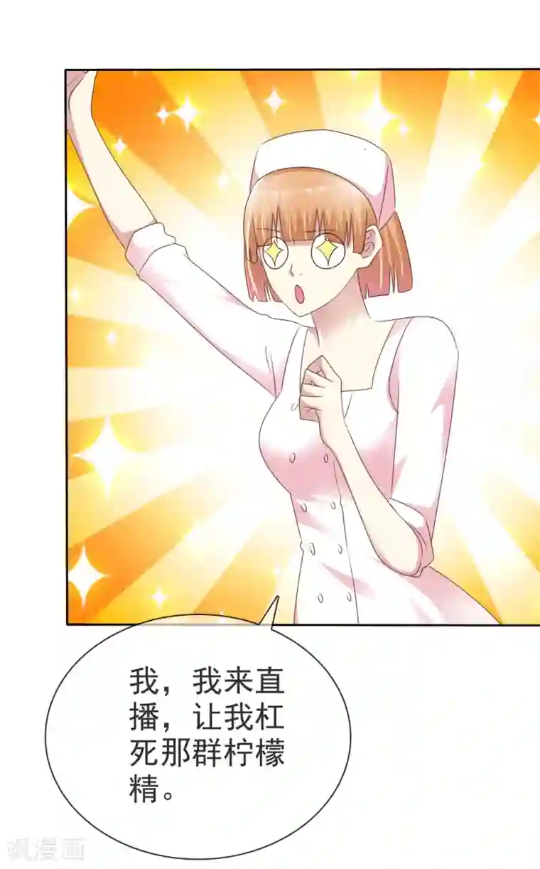 宠你如蜜：少帅追妻第145话 蓝颜祸水啊！