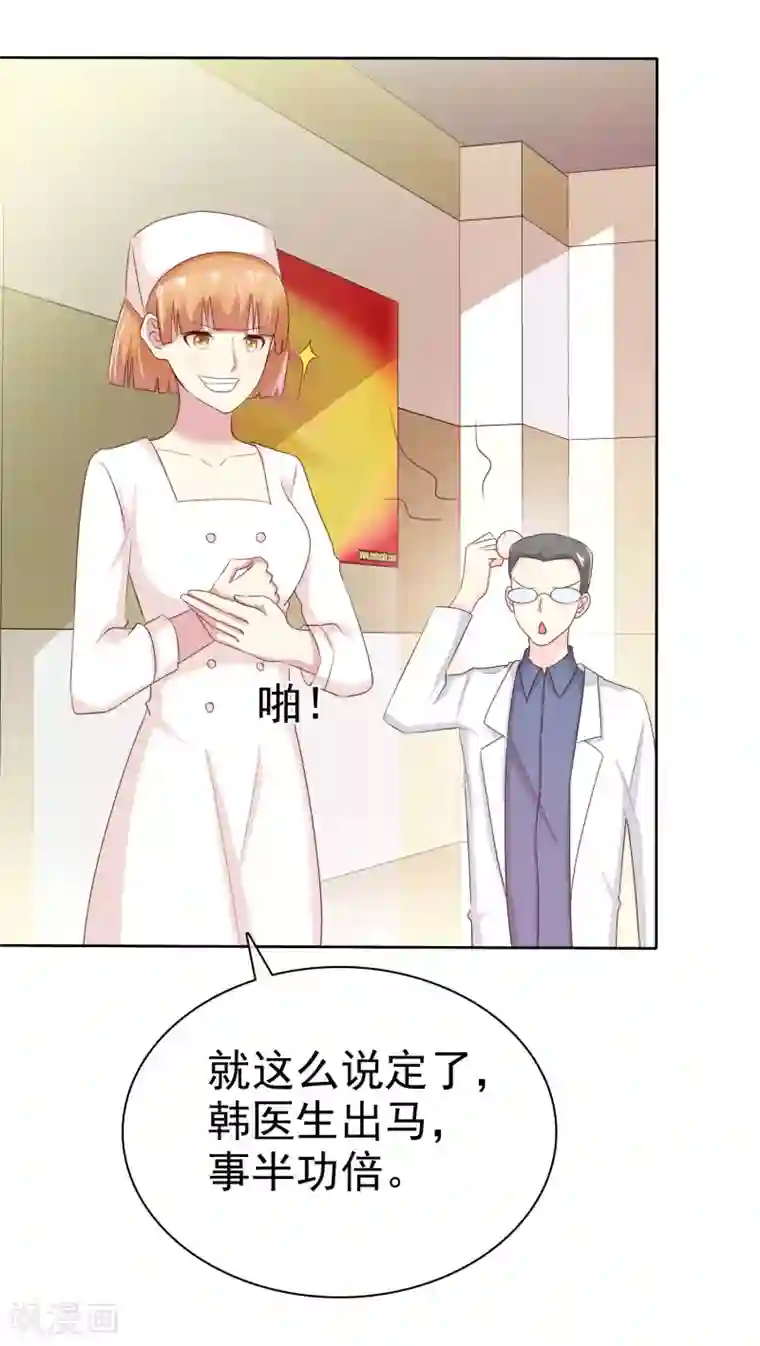 宠你如蜜：少帅追妻第145话 蓝颜祸水啊！