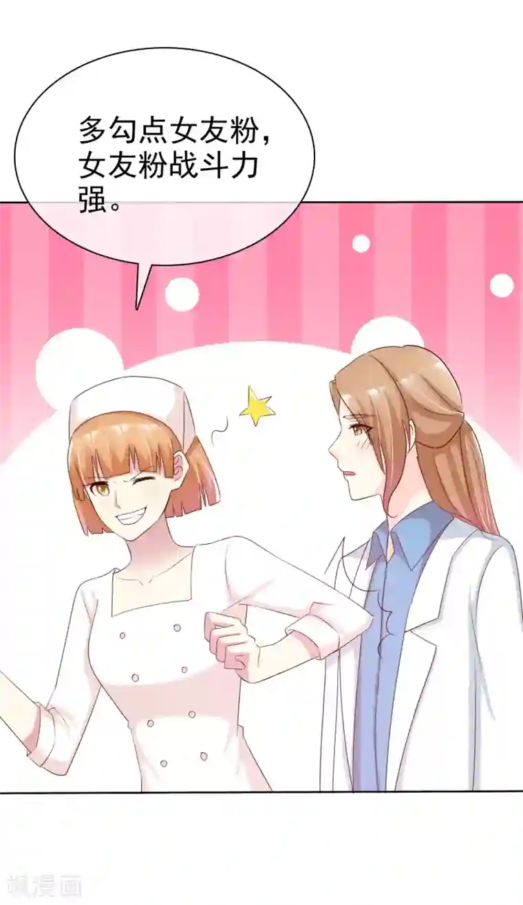 宠你如蜜：少帅追妻第145话 蓝颜祸水啊！