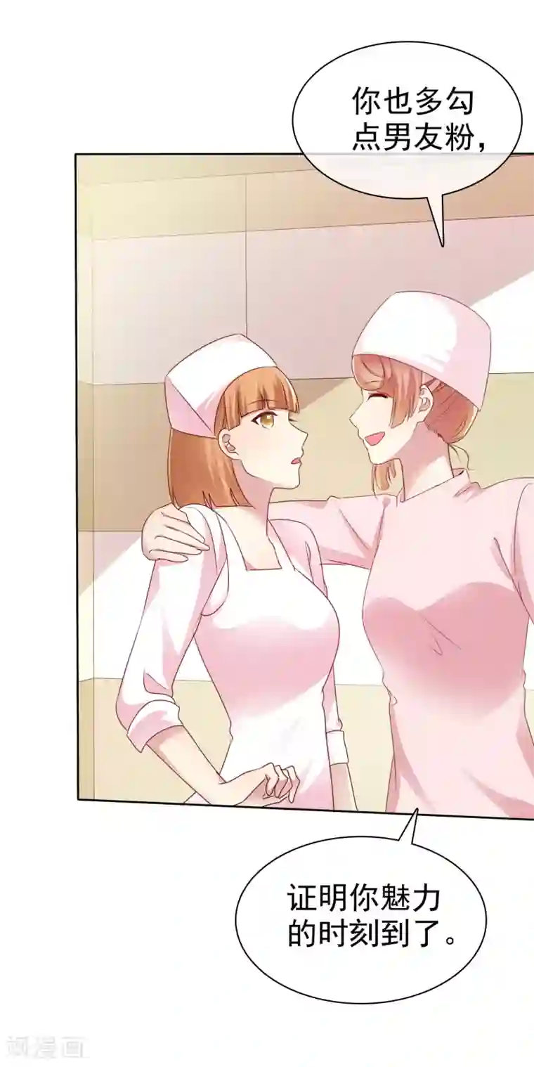 宠你如蜜：少帅追妻第145话 蓝颜祸水啊！