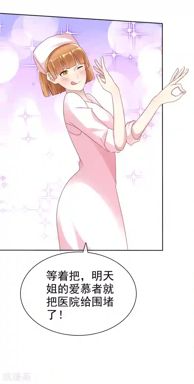 宠你如蜜：少帅追妻第145话 蓝颜祸水啊！