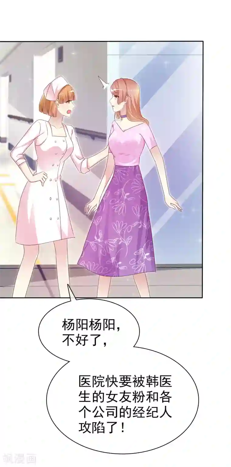 宠你如蜜：少帅追妻第145话 蓝颜祸水啊！
