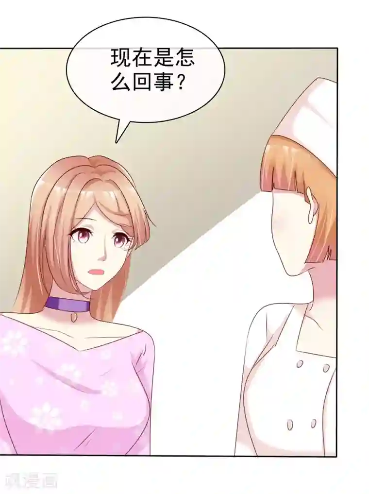 宠你如蜜：少帅追妻第145话 蓝颜祸水啊！