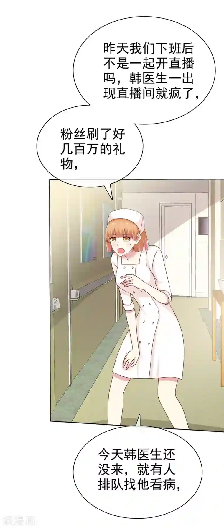 宠你如蜜：少帅追妻第145话 蓝颜祸水啊！