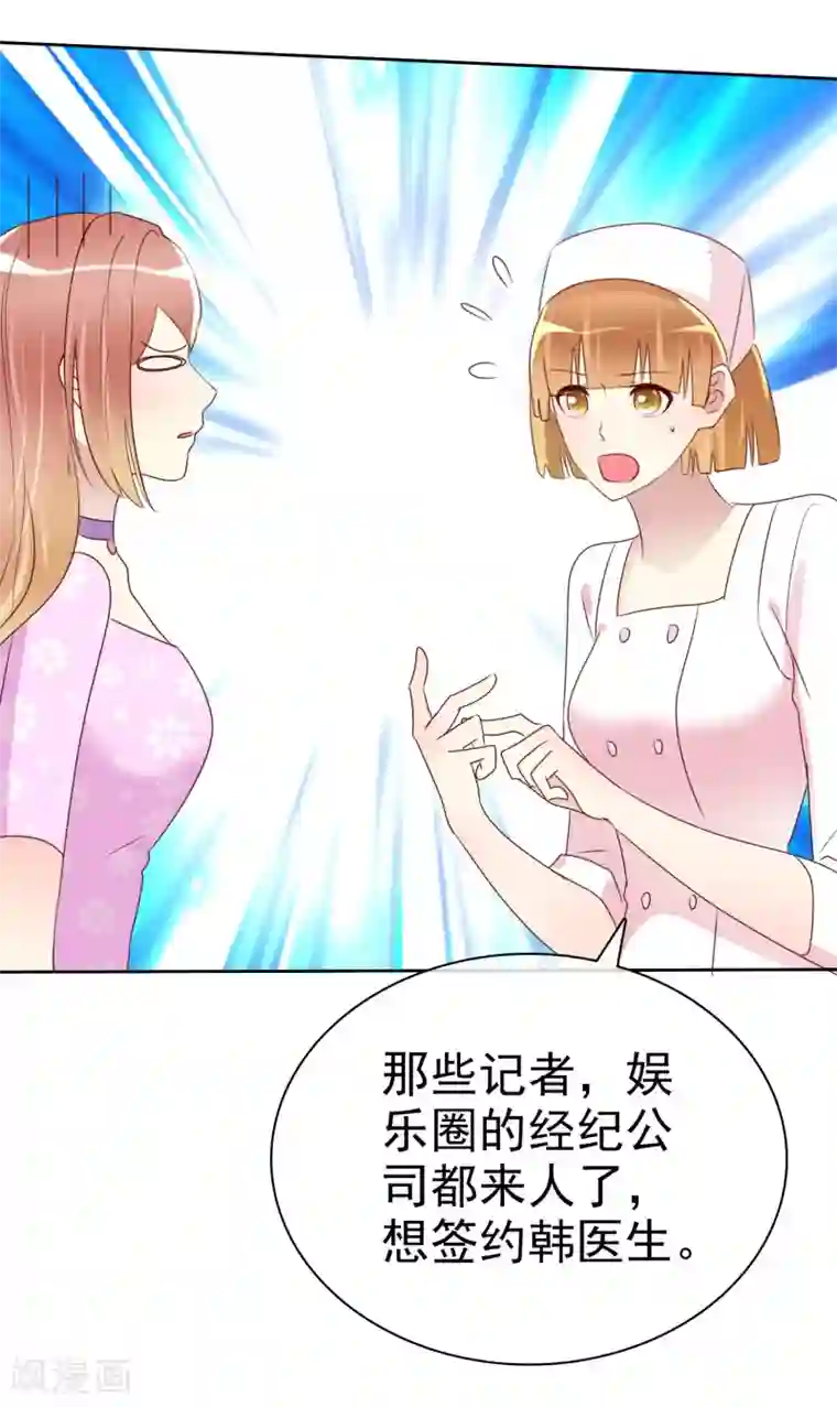宠你如蜜：少帅追妻第145话 蓝颜祸水啊！