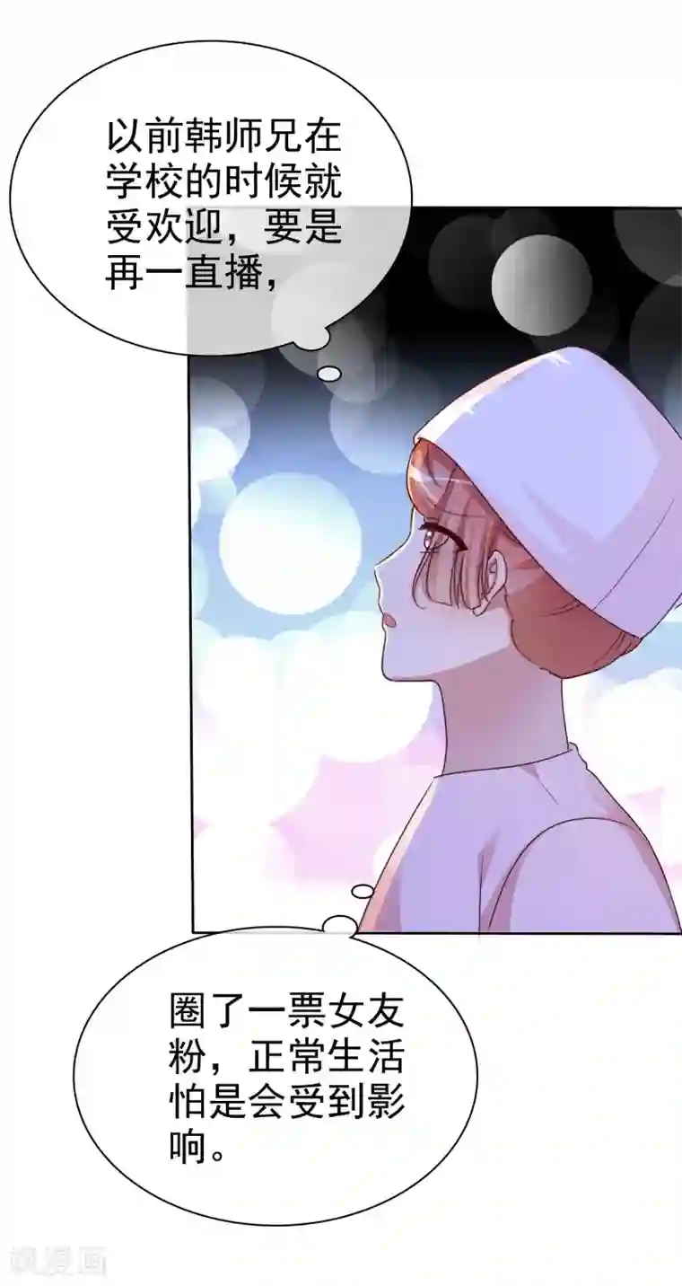 宠你如蜜：少帅追妻第145话 蓝颜祸水啊！