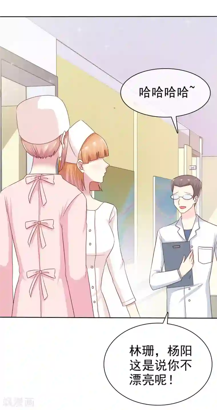 宠你如蜜：少帅追妻第145话 蓝颜祸水啊！