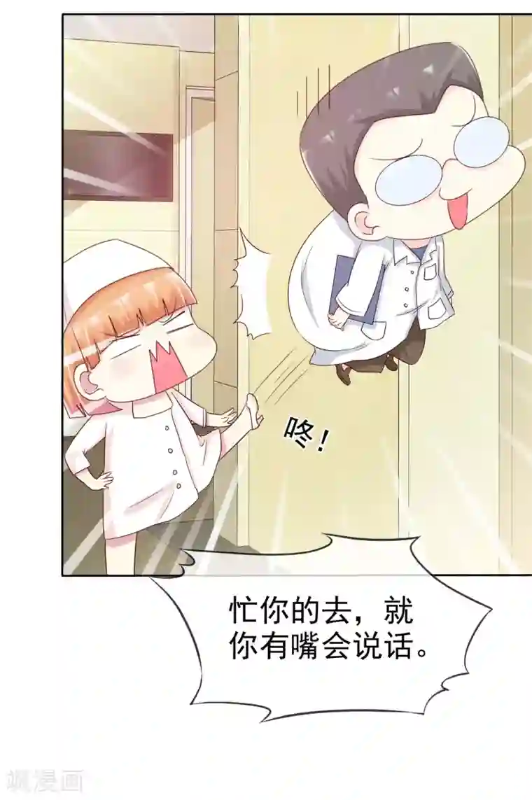 宠你如蜜：少帅追妻第145话 蓝颜祸水啊！