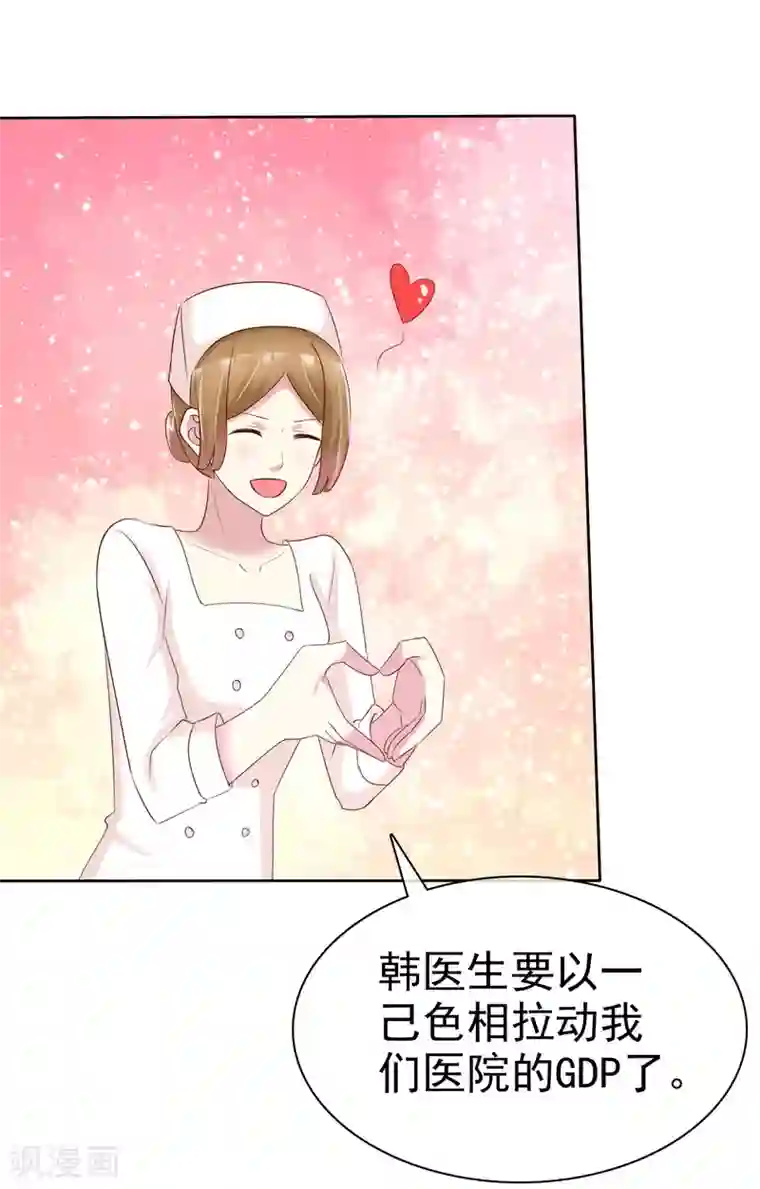 宠你如蜜：少帅追妻第145话 蓝颜祸水啊！