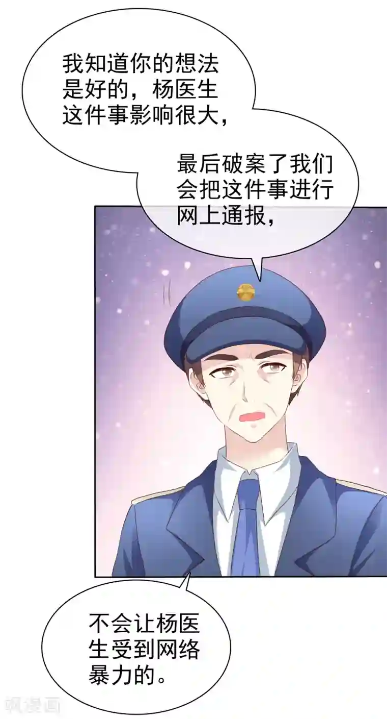 宠你如蜜：少帅追妻第146话 长得那么帅就少直播