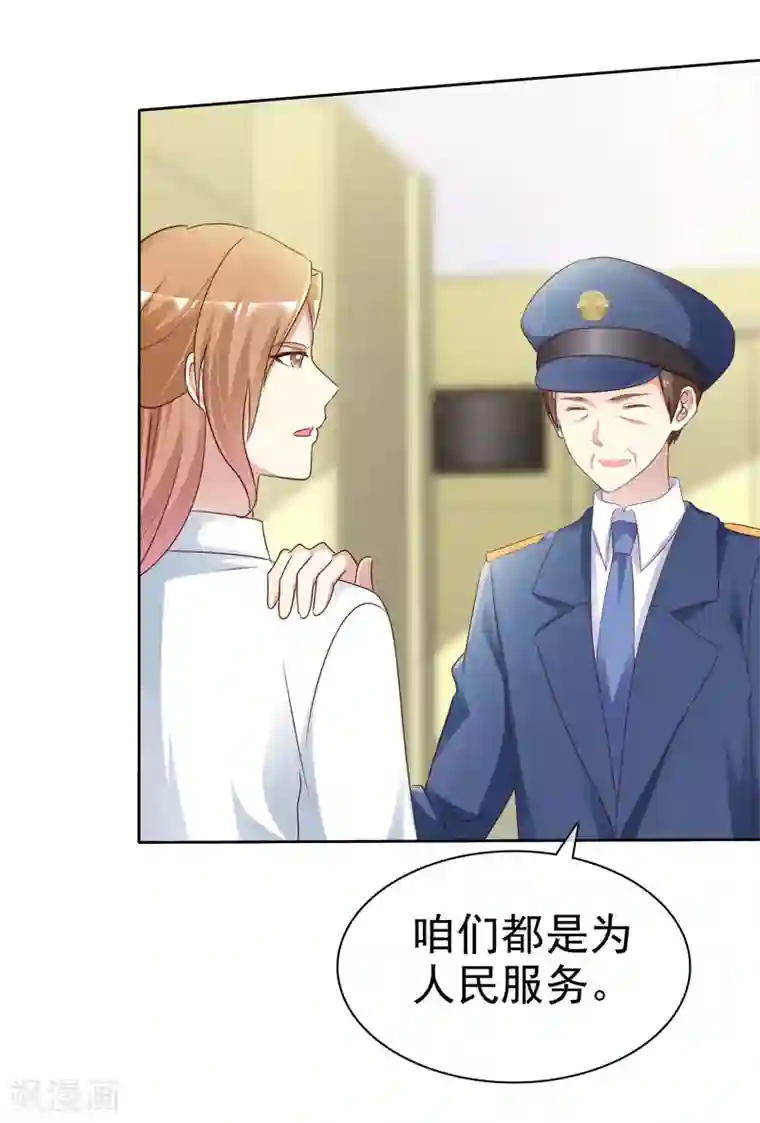 宠你如蜜：少帅追妻第146话 长得那么帅就少直播