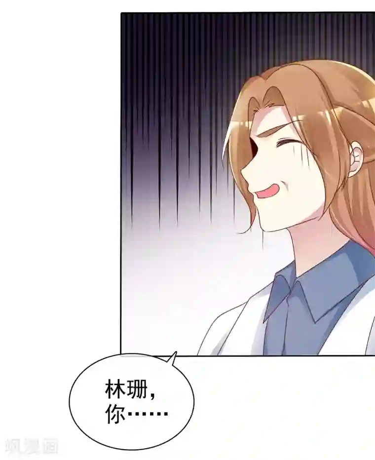 宠你如蜜：少帅追妻第146话 长得那么帅就少直播