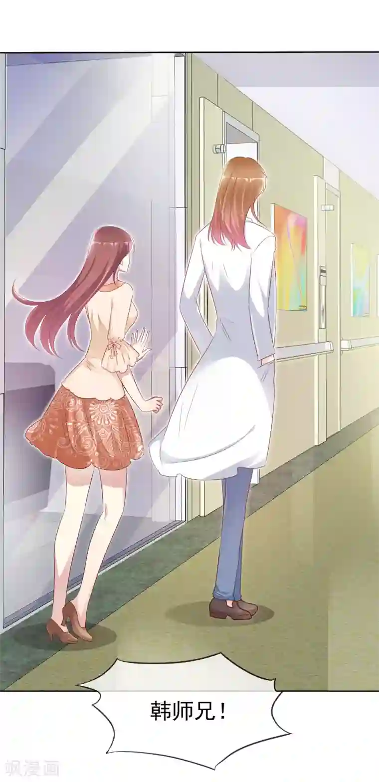 宠你如蜜：少帅追妻第146话 长得那么帅就少直播