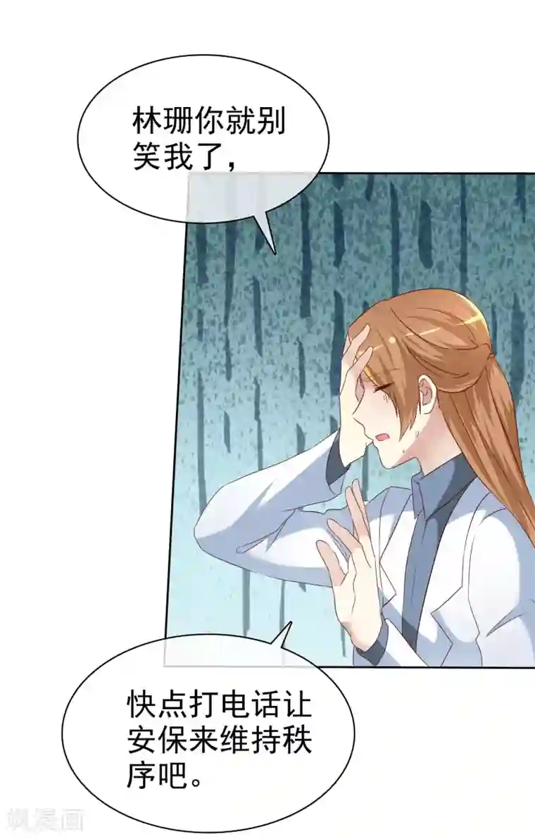 宠你如蜜：少帅追妻第146话 长得那么帅就少直播