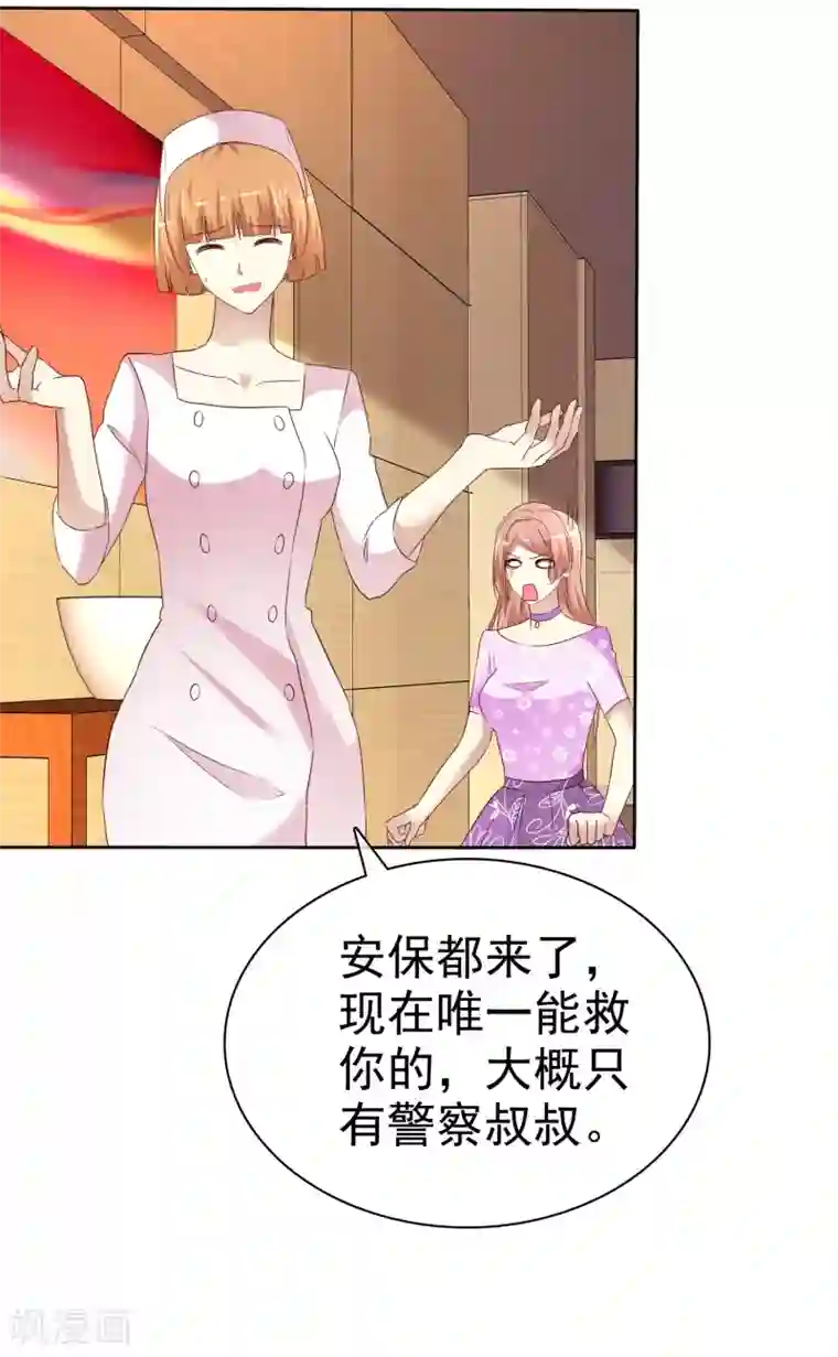 宠你如蜜：少帅追妻第146话 长得那么帅就少直播