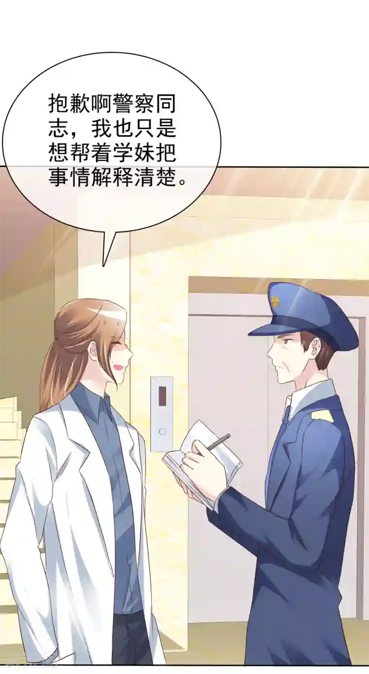 宠你如蜜：少帅追妻第146话 长得那么帅就少直播