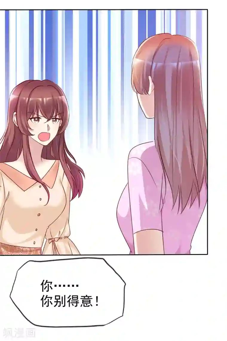 宠你如蜜：少帅追妻第147话 都是你害的