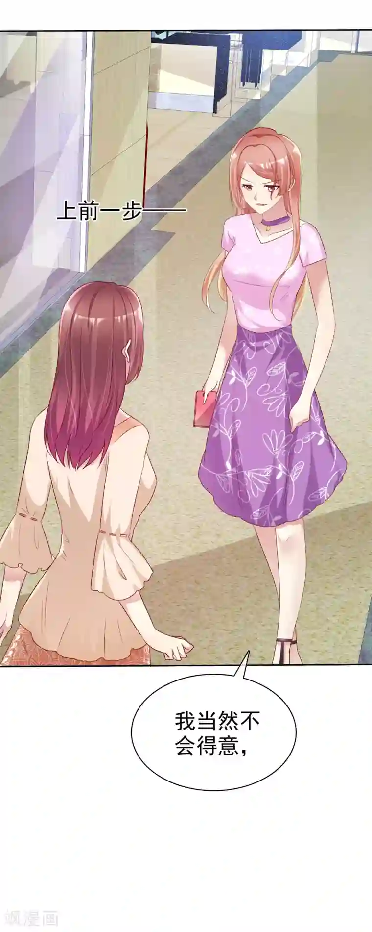 宠你如蜜：少帅追妻第147话 都是你害的