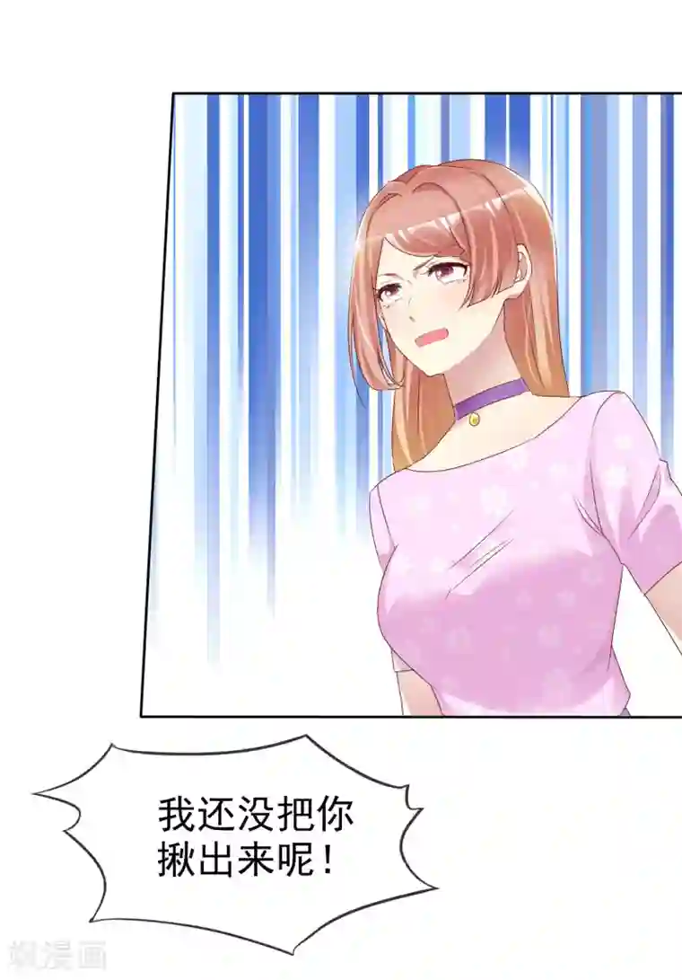 宠你如蜜：少帅追妻第147话 都是你害的