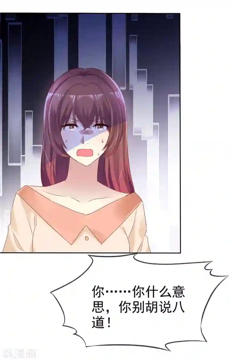 宠你如蜜：少帅追妻第147话 都是你害的