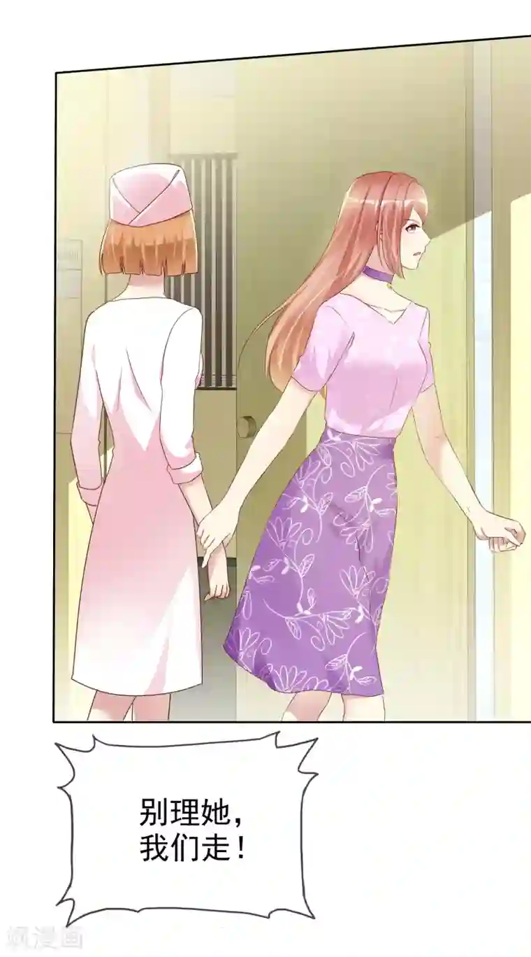 宠你如蜜：少帅追妻第147话 都是你害的