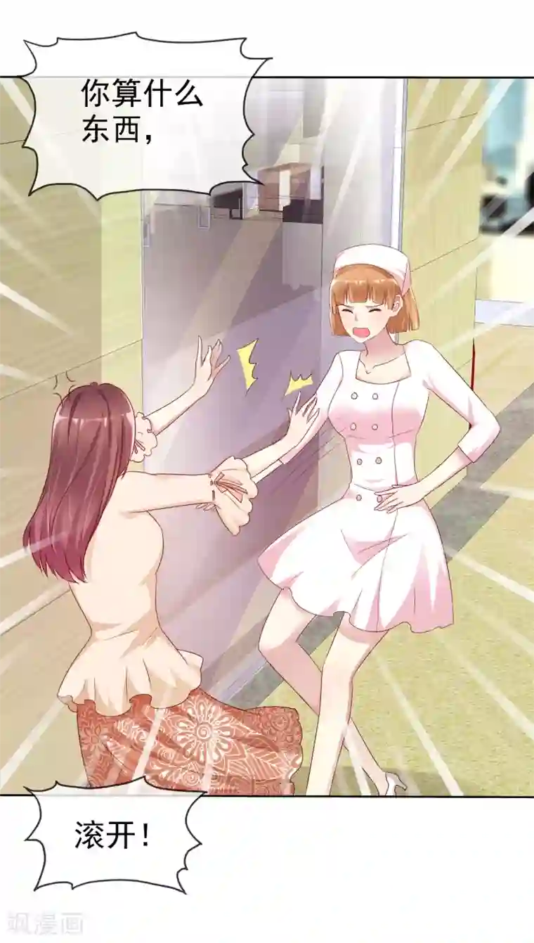 宠你如蜜：少帅追妻第147话 都是你害的