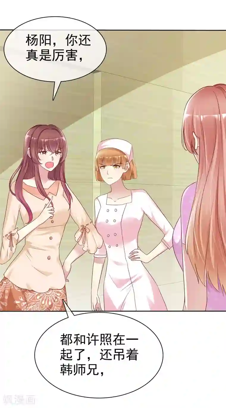 宠你如蜜：少帅追妻第147话 都是你害的