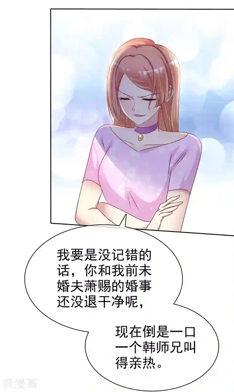 宠你如蜜：少帅追妻第147话 都是你害的
