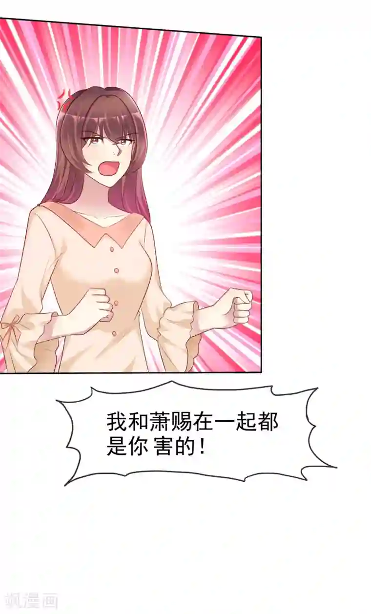 宠你如蜜：少帅追妻第147话 都是你害的