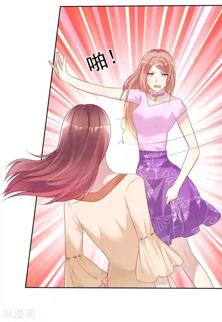 宠你如蜜：少帅追妻第148话 许照是我正牌男友