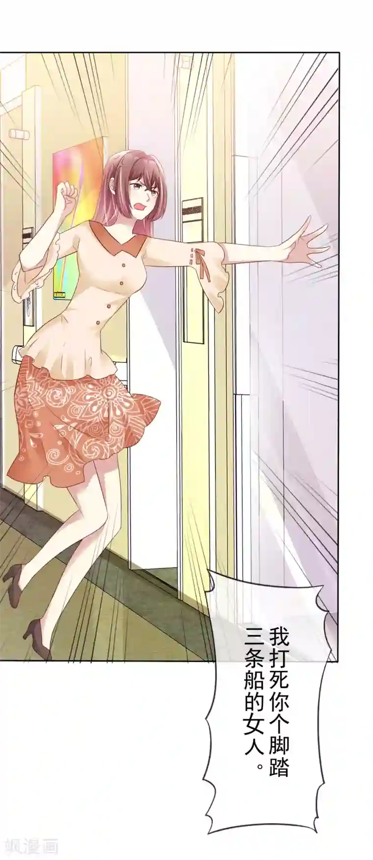 宠你如蜜：少帅追妻第148话 许照是我正牌男友