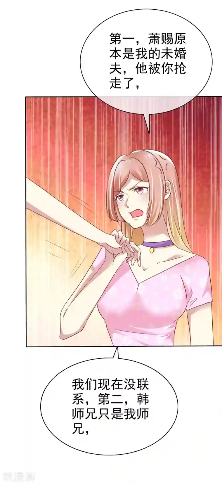 宠你如蜜：少帅追妻第148话 许照是我正牌男友