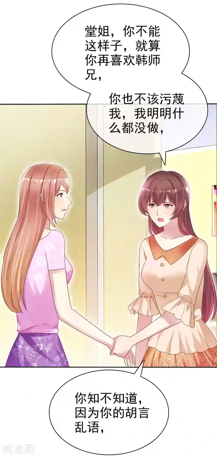 宠你如蜜：少帅追妻第148话 许照是我正牌男友