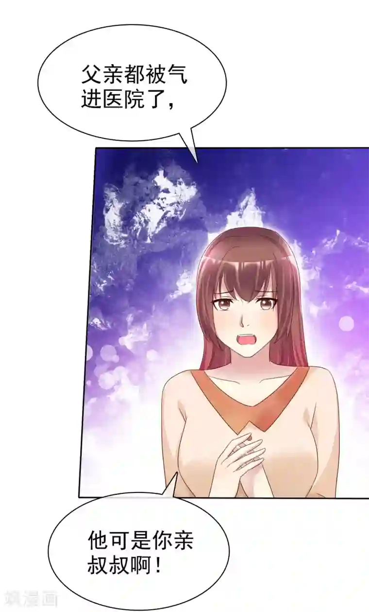 宠你如蜜：少帅追妻第148话 许照是我正牌男友