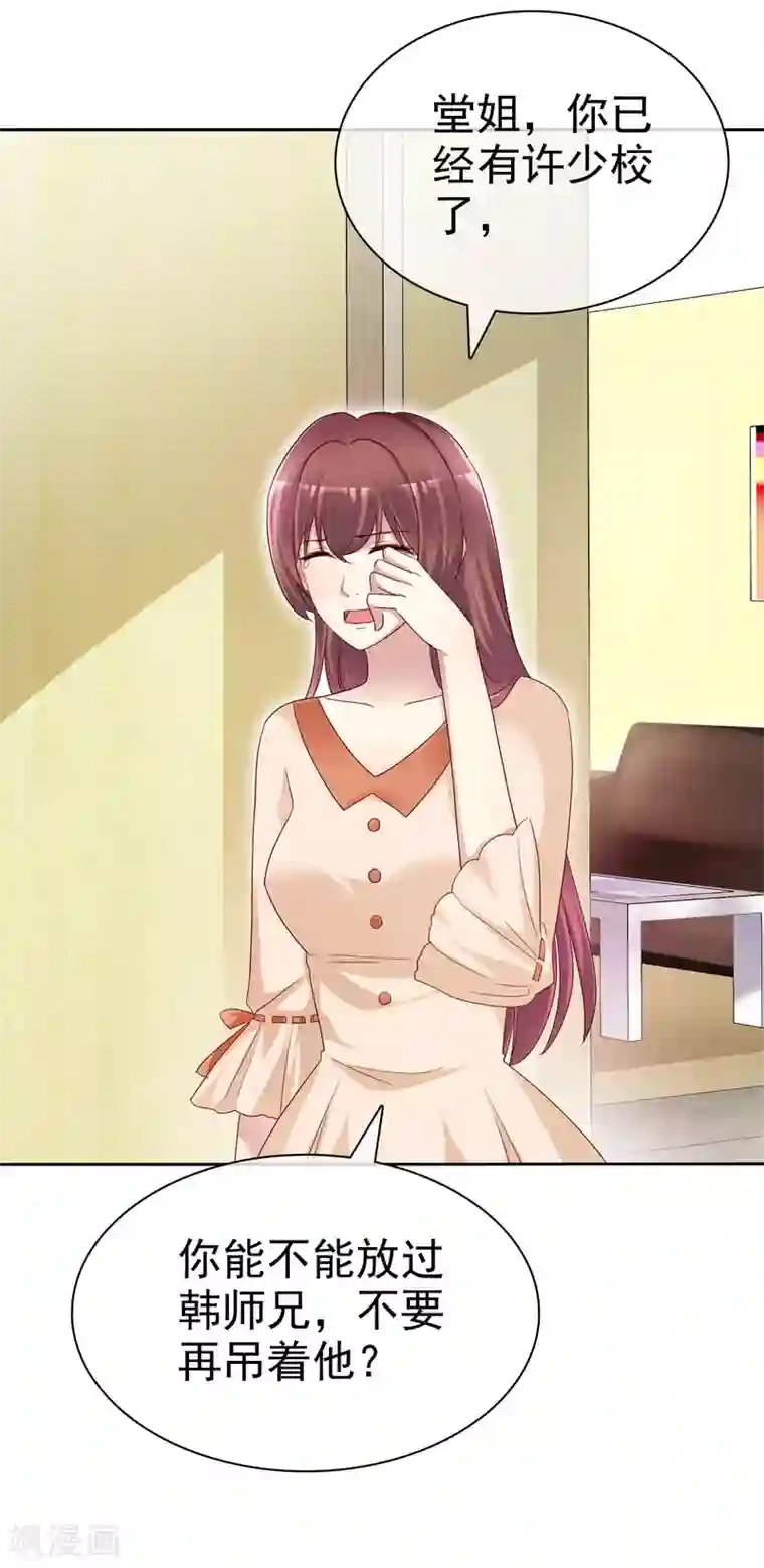 宠你如蜜：少帅追妻第148话 许照是我正牌男友