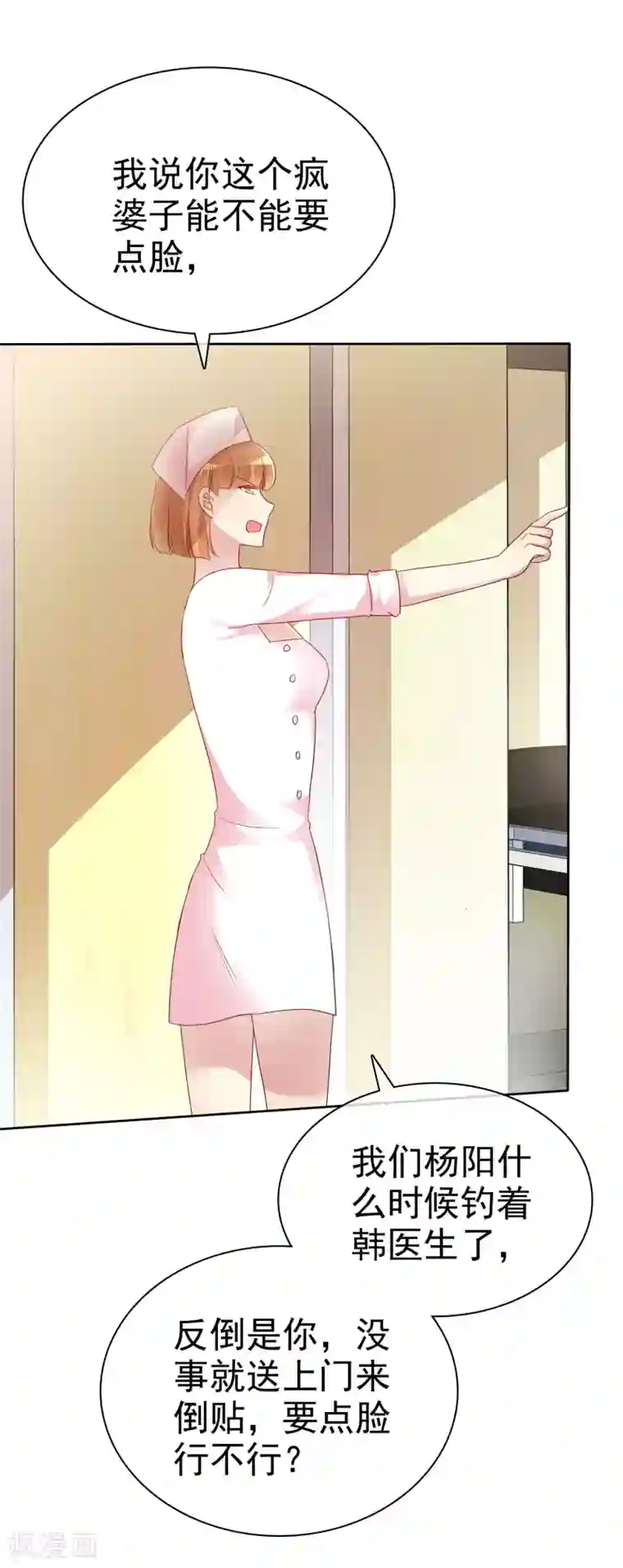 宠你如蜜：少帅追妻第148话 许照是我正牌男友