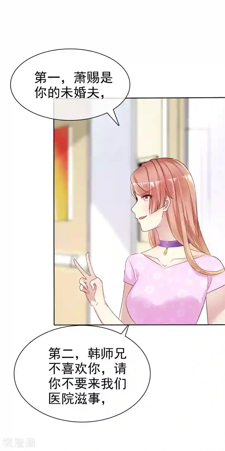 宠你如蜜：少帅追妻第149话 谁允许你欺负我女朋友的