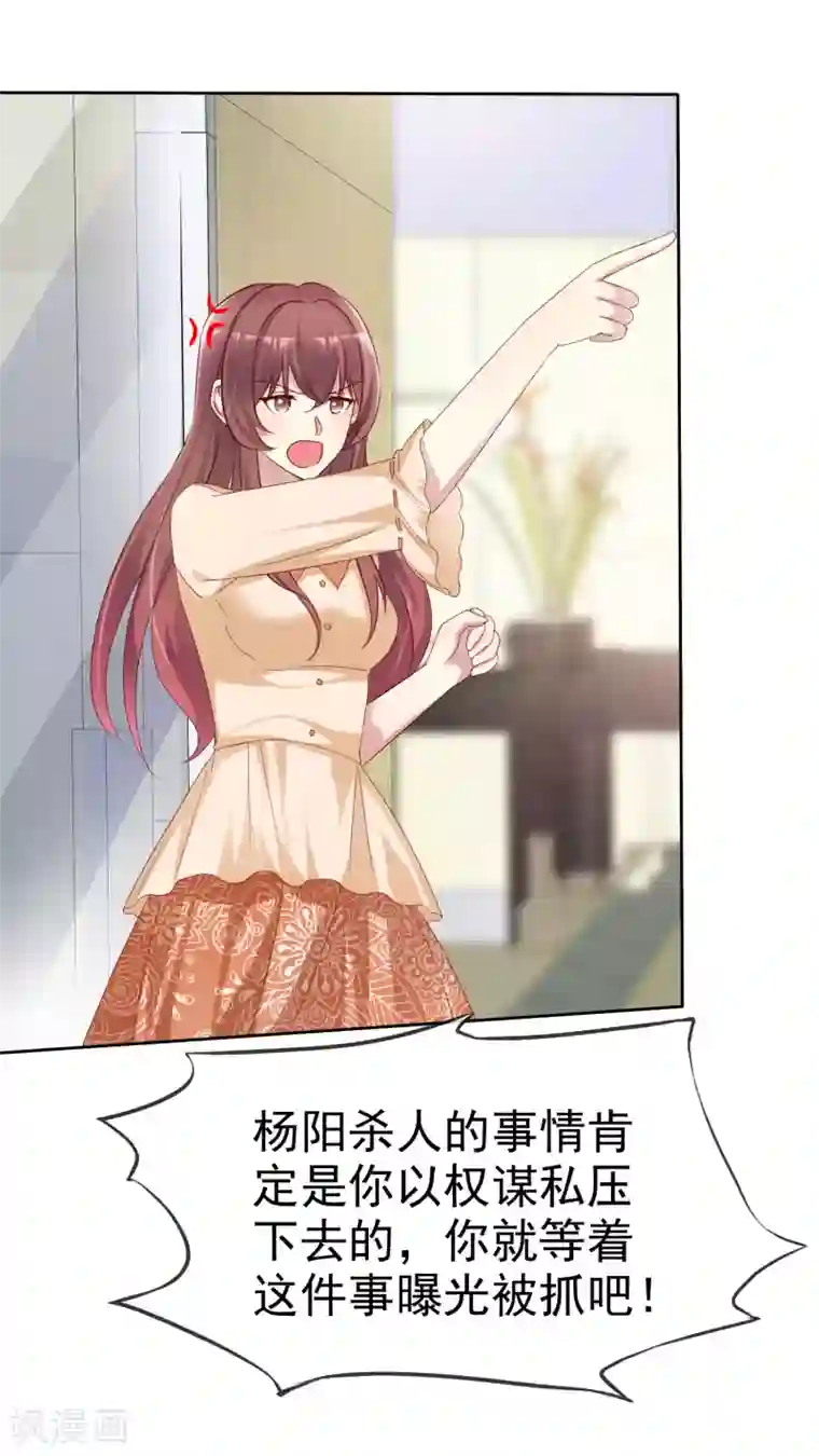 宠你如蜜：少帅追妻第149话 谁允许你欺负我女朋友的