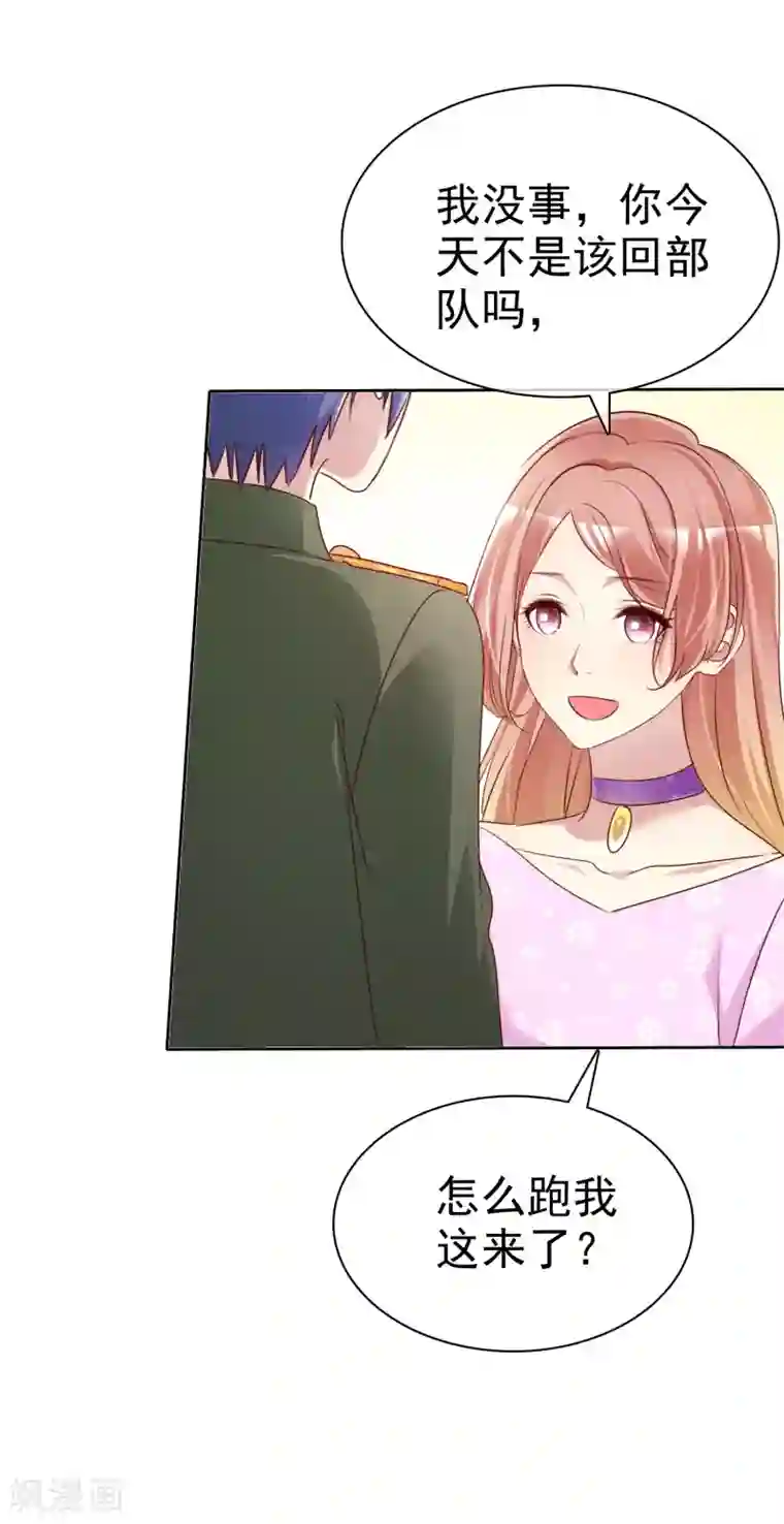 宠你如蜜：少帅追妻第149话 谁允许你欺负我女朋友的