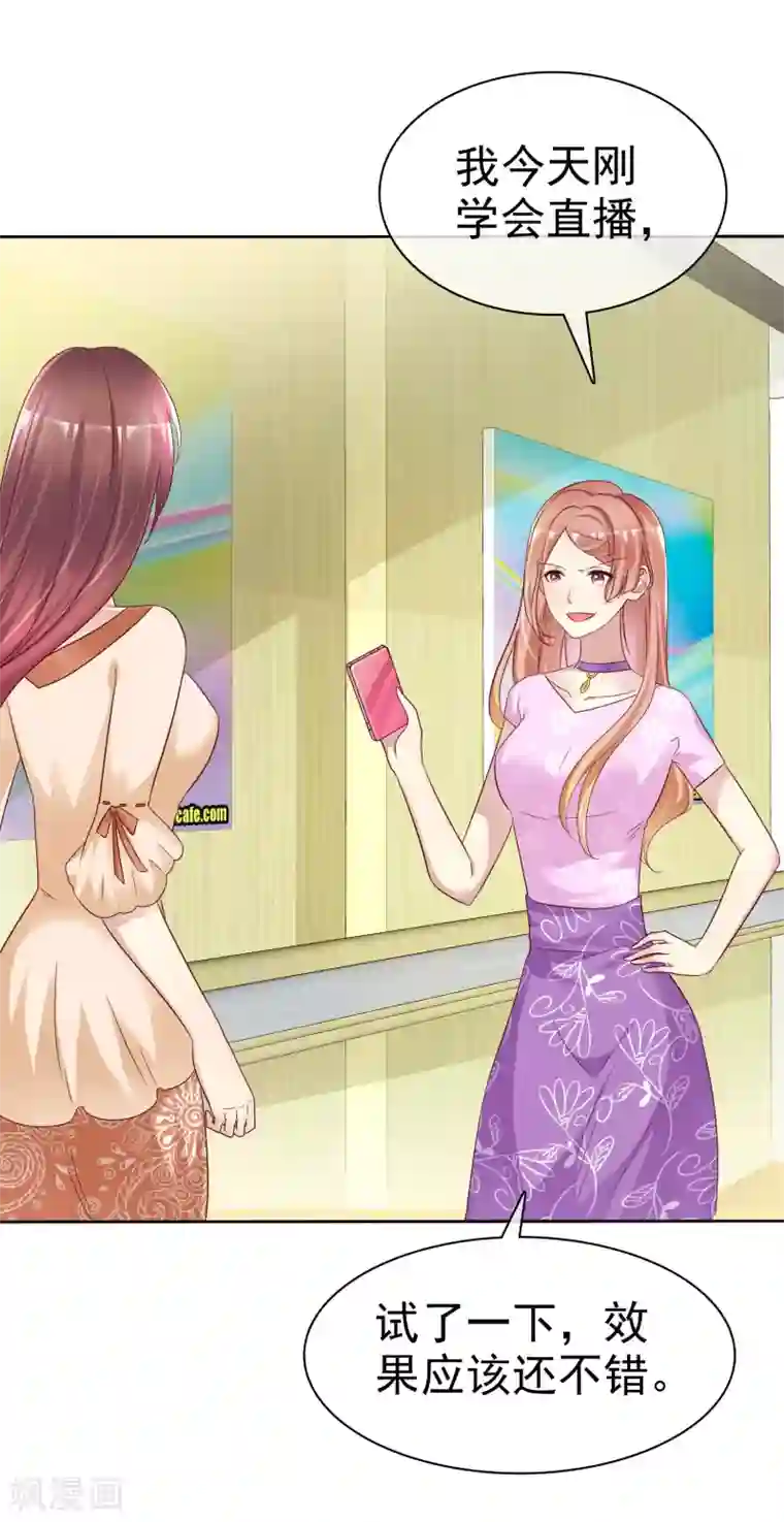 宠你如蜜：少帅追妻第149话 谁允许你欺负我女朋友的