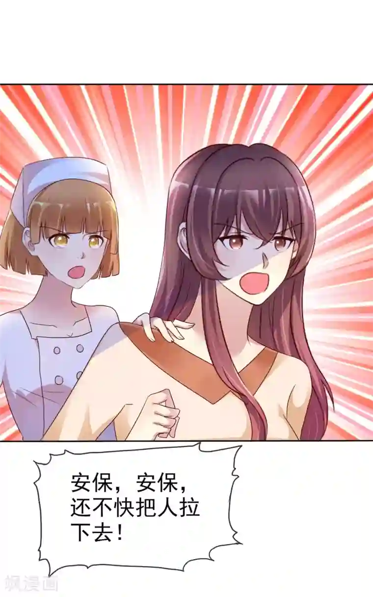 宠你如蜜：少帅追妻第149话 谁允许你欺负我女朋友的