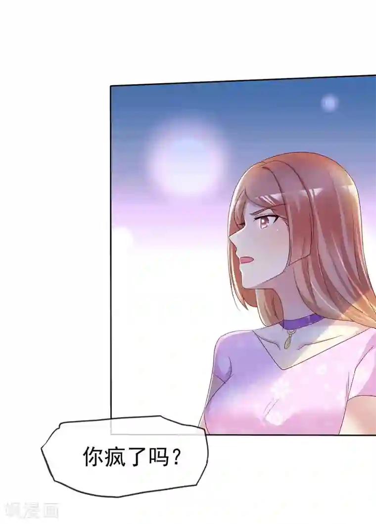 宠你如蜜：少帅追妻第149话 谁允许你欺负我女朋友的