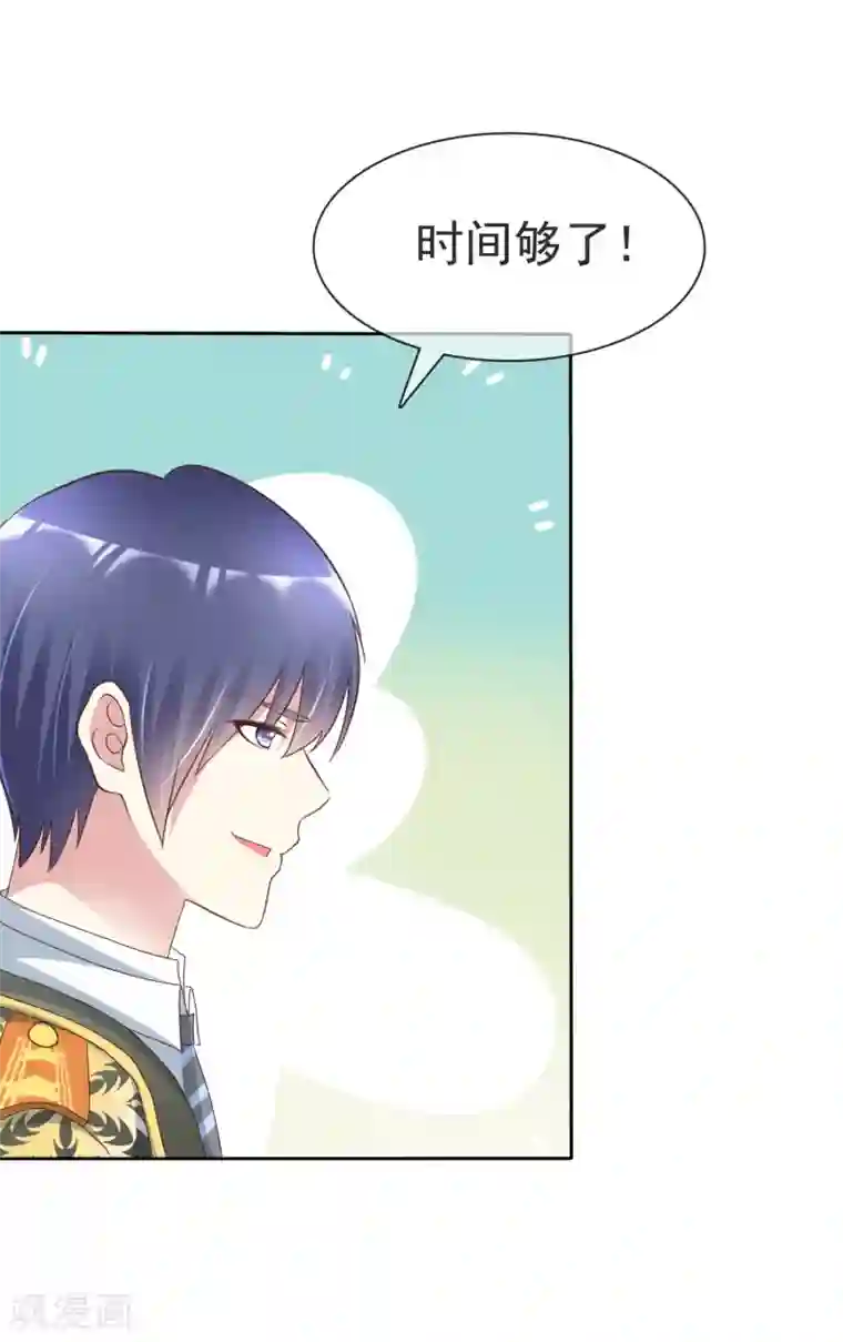 宠你如蜜：少帅追妻第150话 我要我觉得