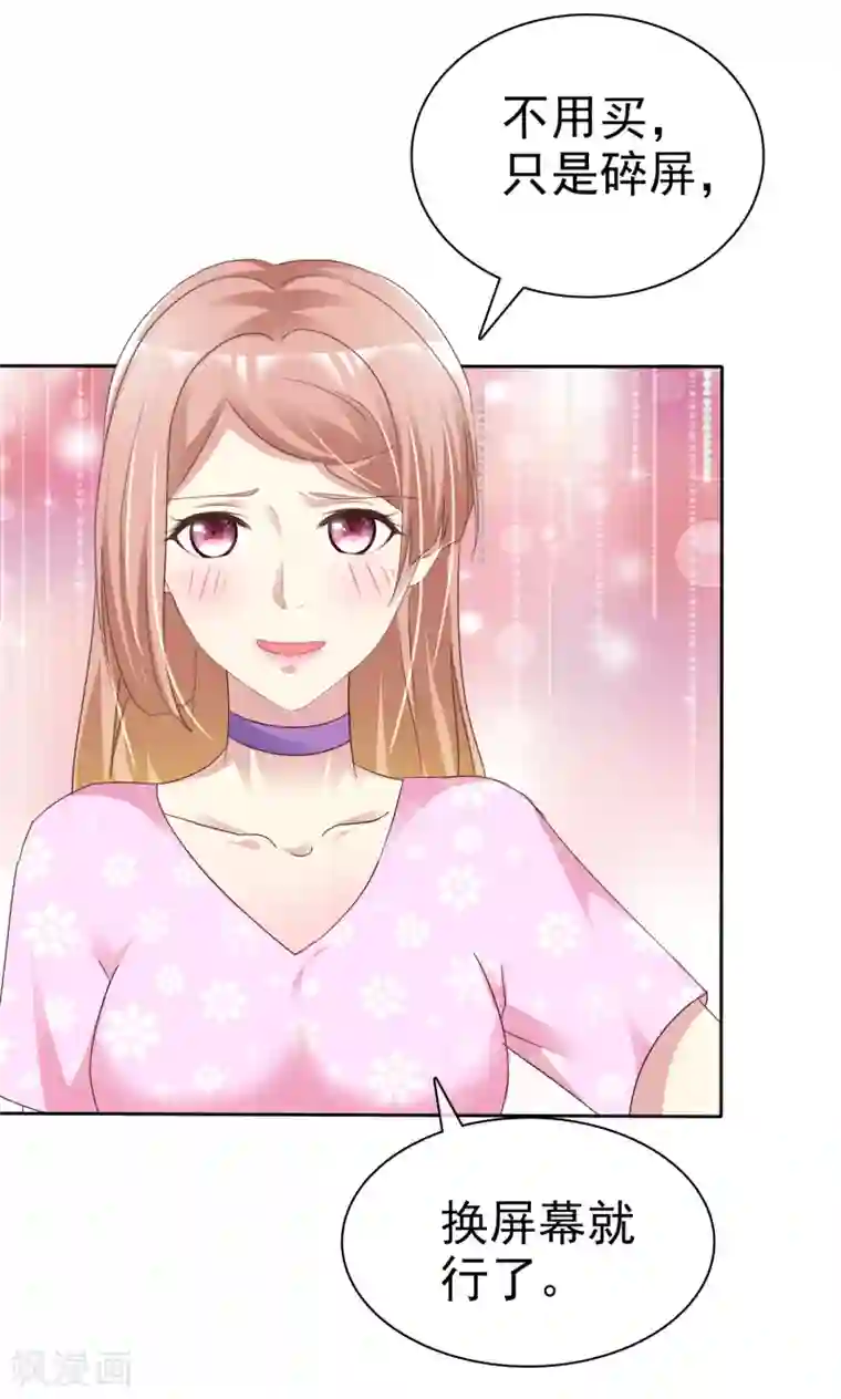 宠你如蜜：少帅追妻第150话 我要我觉得