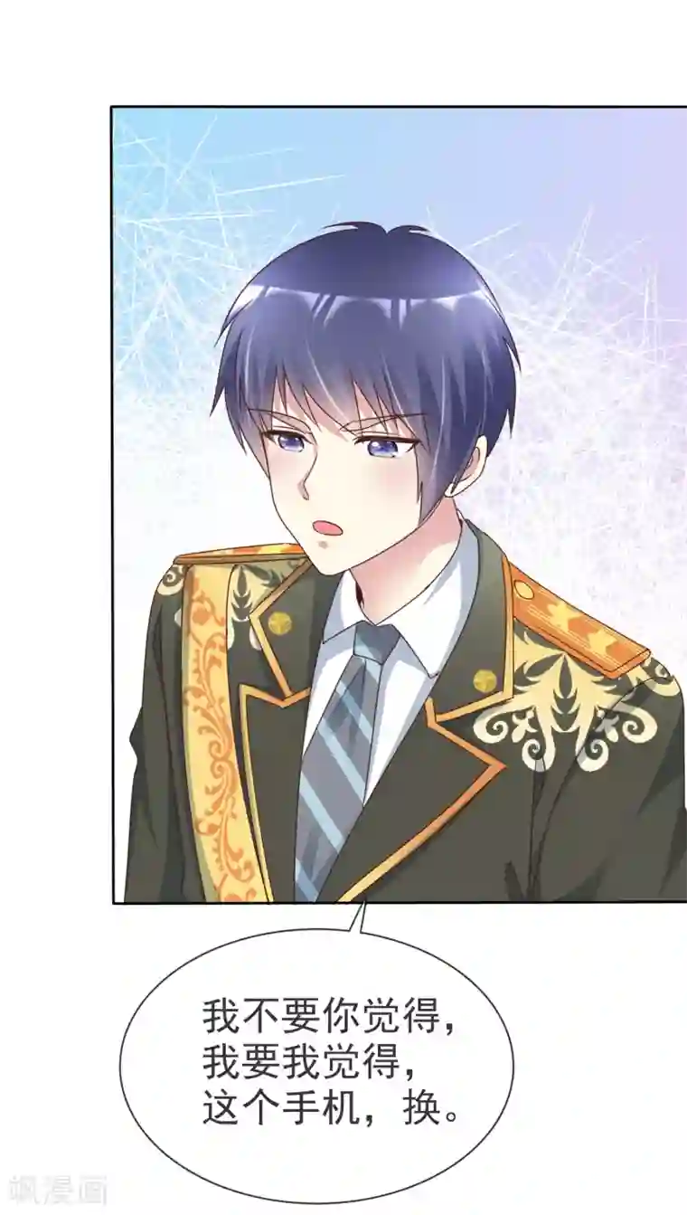 宠你如蜜：少帅追妻第150话 我要我觉得